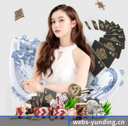 云顶集团 APP 界面